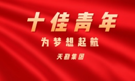 孙金磊——LETOU乐投十佳青年